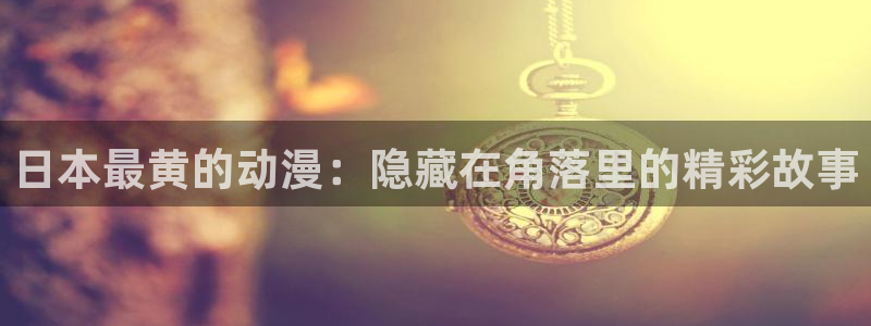 omofun动漫在线