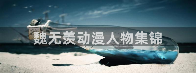 动漫omofun下载