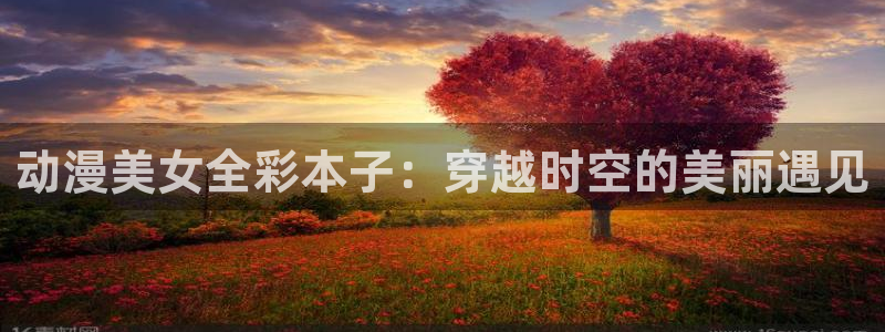 omofun动漫一个