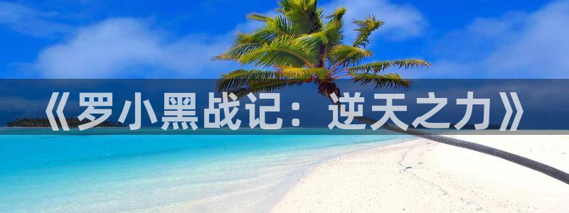 omofun纯净版