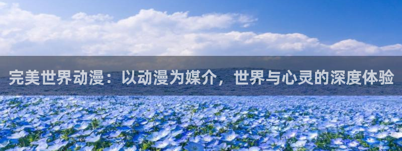 omofun动漫 官网