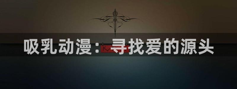 omofun动漫官方app下载