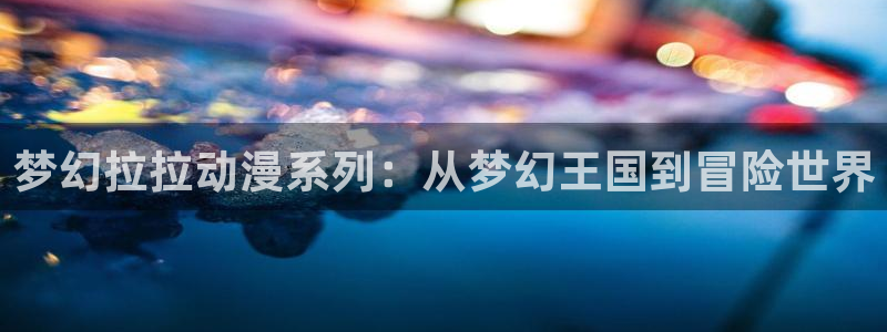 omofun官网进入ios