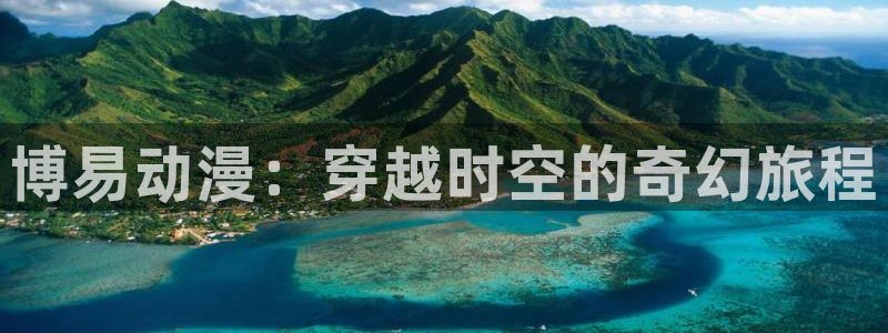 omofun官网正版入口下载