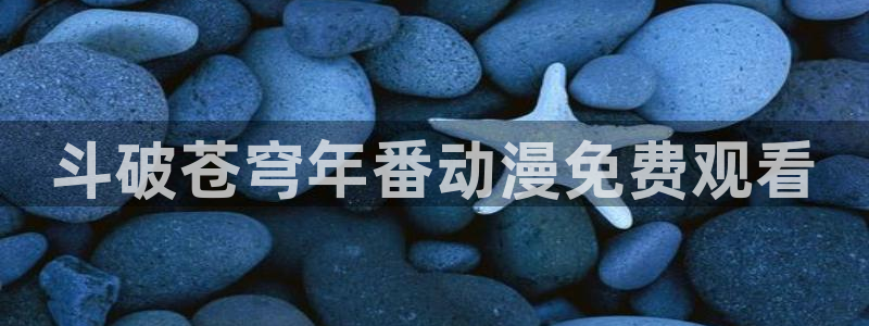 omofun动漫官网入口网址
