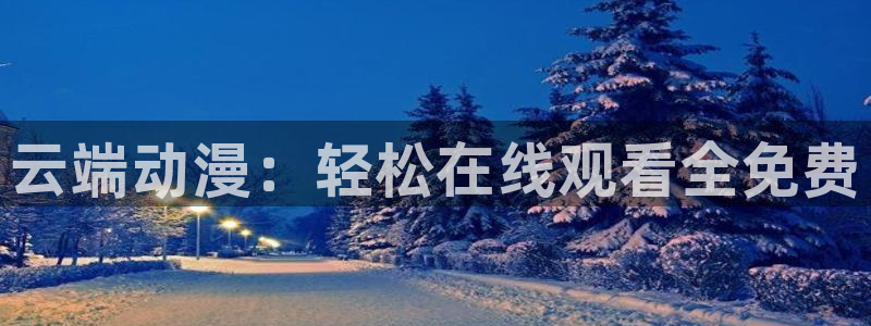 omofun苹果