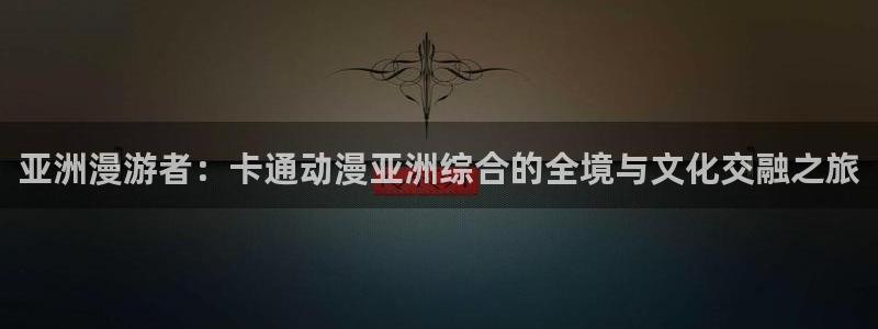 omofun官网正版下载入口