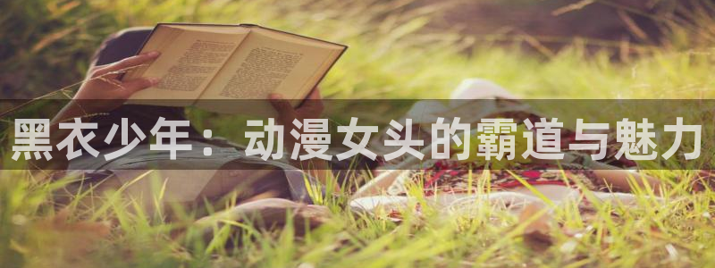 omofun弹幕网