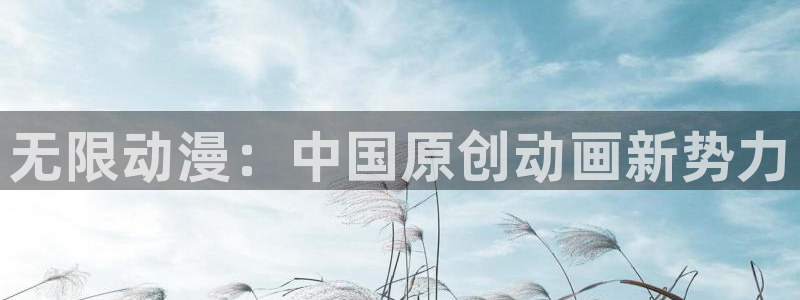 动漫共和国omofun下载