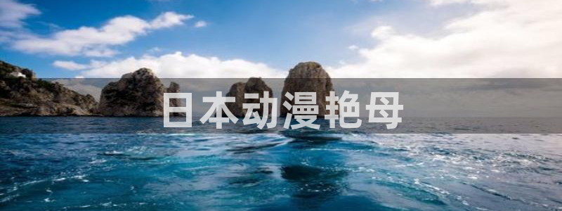 omofun是什么