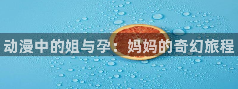 omofun动画网