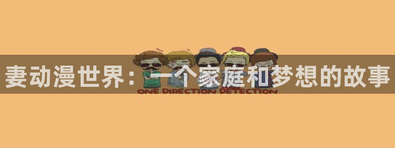 omofun官方app