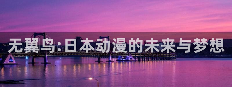 omofun动漫官方下载app