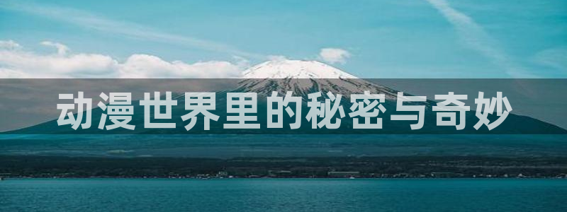 omofun动漫官方首页