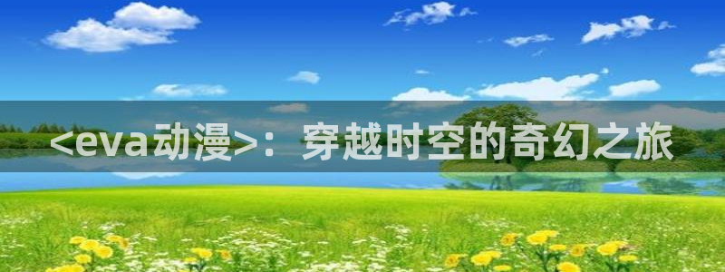 omofun动漫网官网