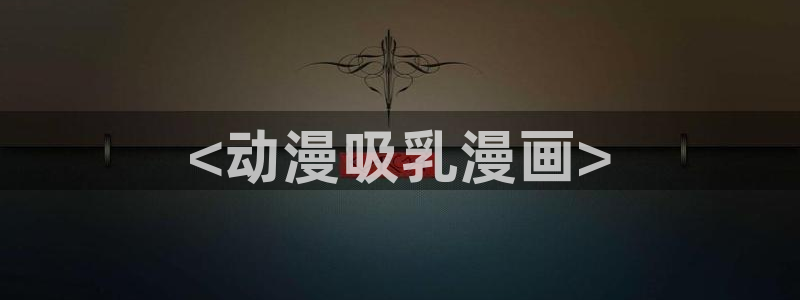 omofun网站直达