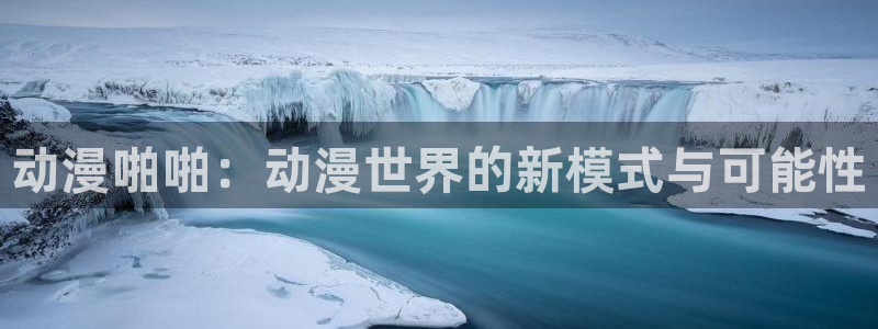 苹果omofun网页版入口