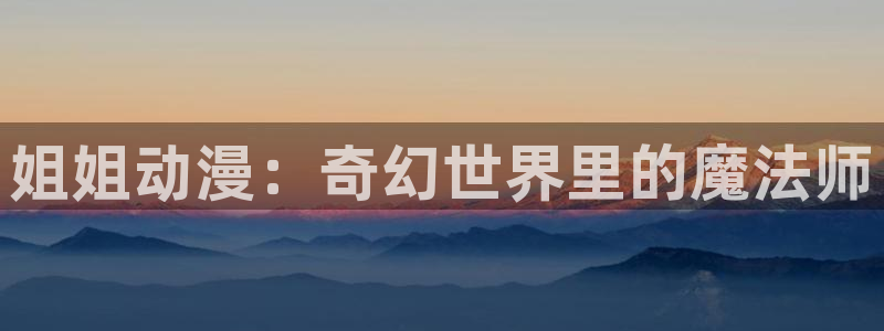 动漫软件omofun