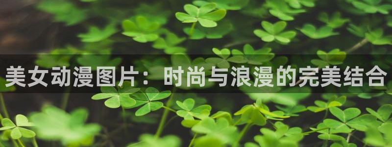 omofun动漫免费看官网入口在哪