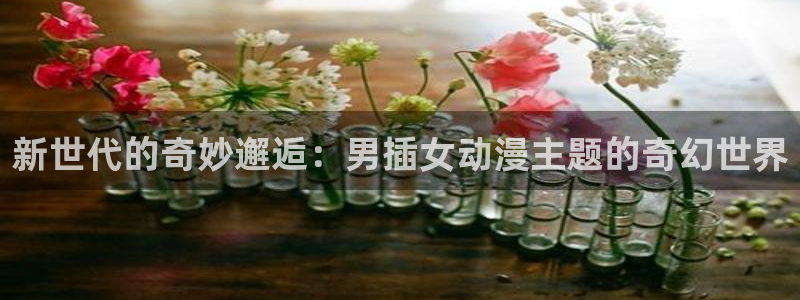 omofun官方版网页
