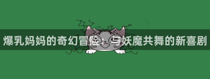 omofun怎么下