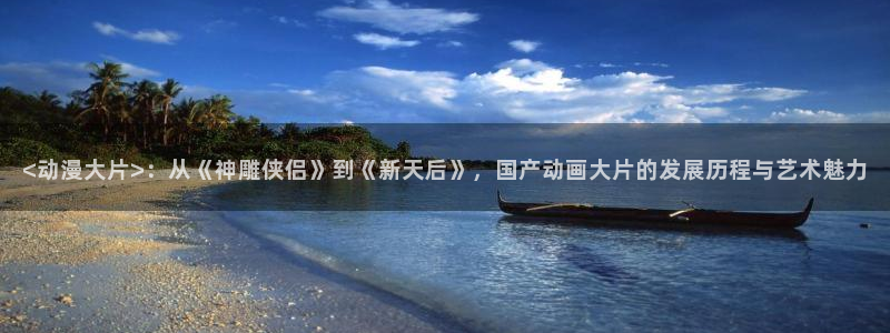 女神降临omofun动漫