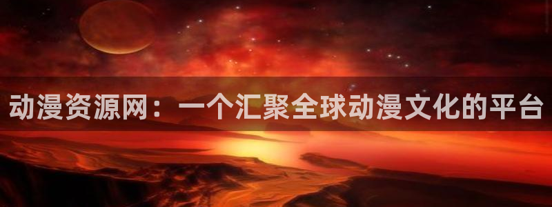 omofun下载ios